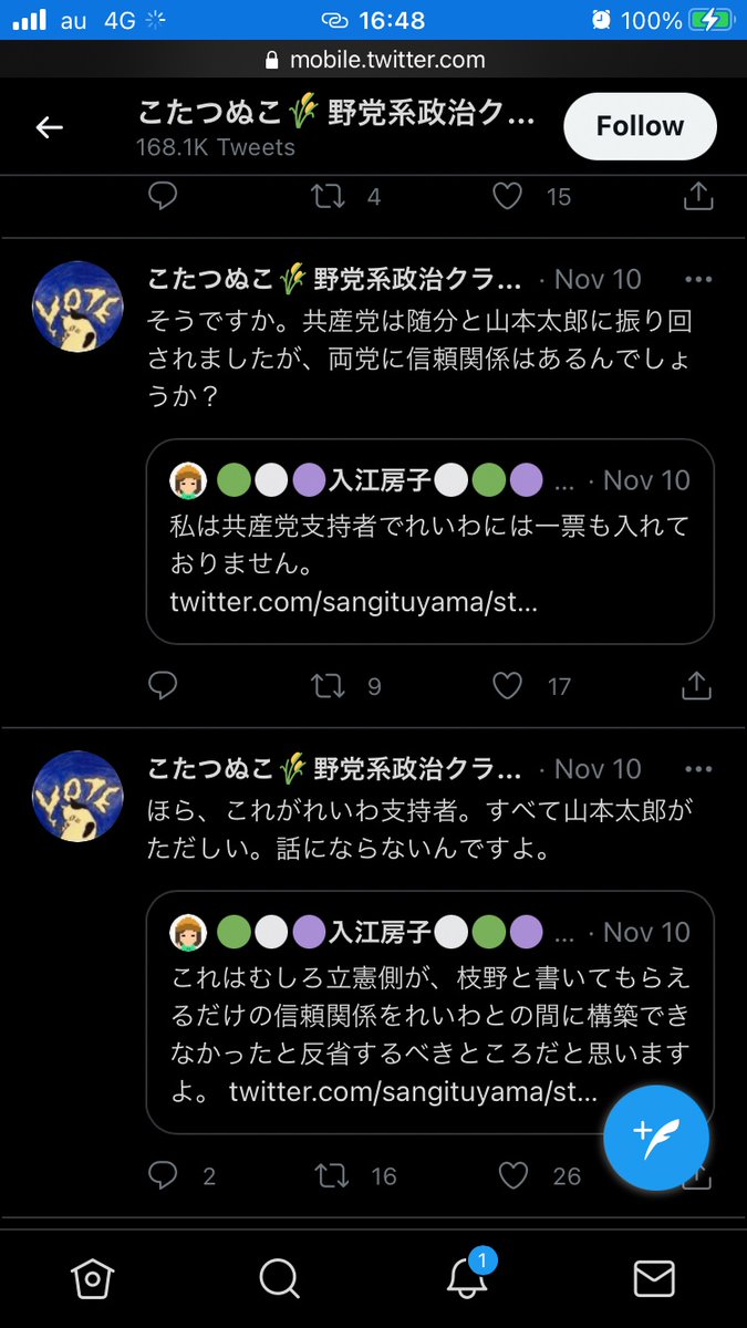 Yuyu 嫌いで受け入れ難いのは こういう所 違うと言われているのに決め付けて誹謗中傷した上にその後訂正を求められても無視 異常なまでにれいわ新選組への攻撃 心 猜疑心が強いのでここ暫くブロックしてた 今後も基本的にスルーします