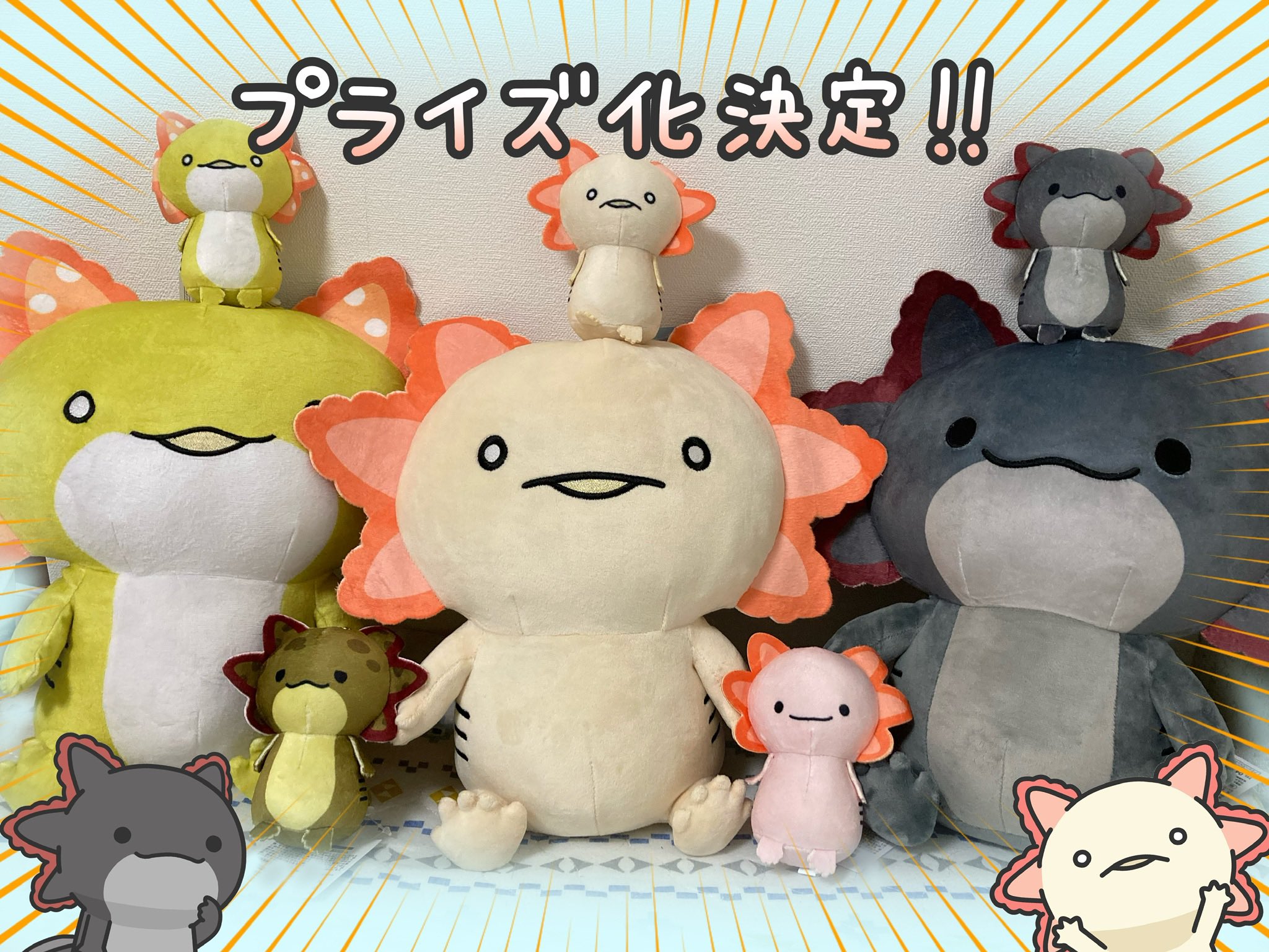 新品【モーリーオンライン限】人生はウーパールーパー　BIGぬいぐるみ　ゴールデン 新品【モーリーオンライン限】人生はウーパールーパー BIG