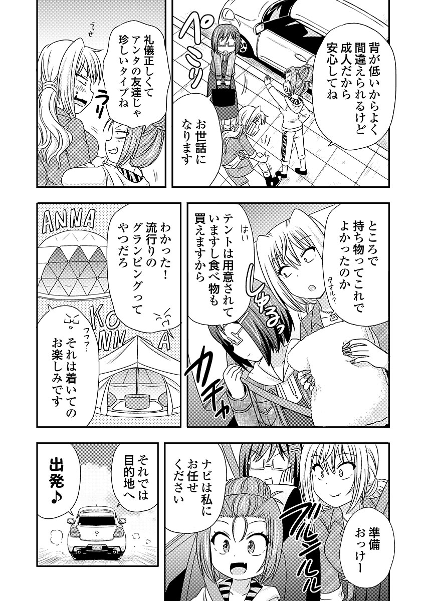 【公開】女子高生が湯めぐりを楽しむWEBマンガ「温泉が～る♨️～委員長のヒミツ～」4湯目がUPされました。

今回委員長とギャルが行くのは栃木県にあるちょっと変わったテントの温泉⛺️
ビール🍺が好きな新キャラの正体は…
https://t.co/CeAWwoMy8H
#COMICMeDu #温泉  #温泉女子 #温泉旅行 