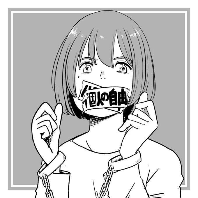 たまに息苦しい時もあるね 