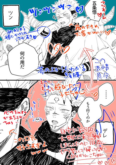 つるこさん(@trrnk0303)の書き込み感想やらせていただきました~!!つるこさんの五宿選べんのだ…どれも好きすぎるんだ… 