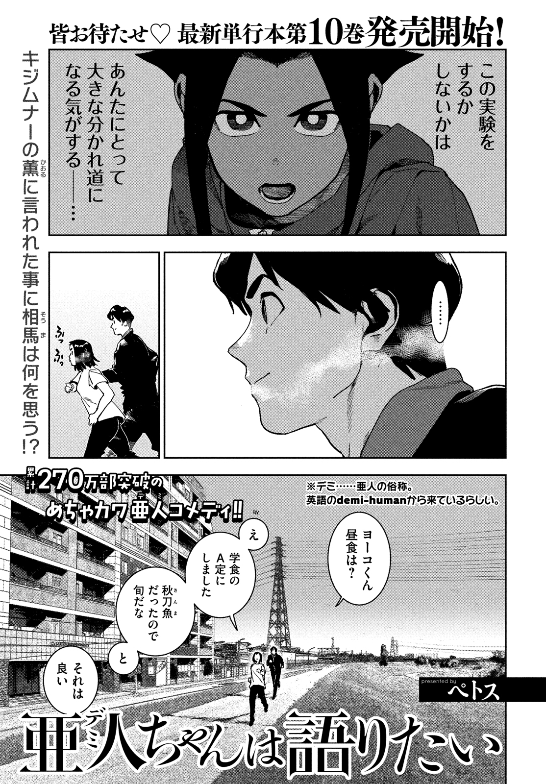 本多創オカルトちゃん 巻まで発売中です Hajimehonda25 Twitter
