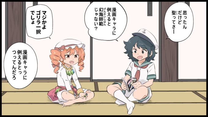 霊光波動ひじりん( ꈍᴗꈍ) 
