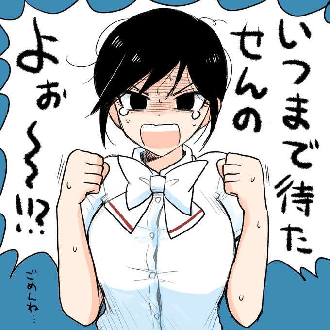 ご無沙汰しております🙇🏻‍♀️🙇🏻‍♂️
大変お待たせしております「あらくれお嬢様はもんもんしている」23話からの再開ですが、きちんと時間が取れるまでもう少しお休み頂きます🙏😢楽しみにしてくださっている皆様、誠に申し訳ございません…!!再開決まりましたらすぐにご連絡致します🙇🏻‍♂️🙇🏻‍♀️ https://t.co/Uaof3fMbAV 