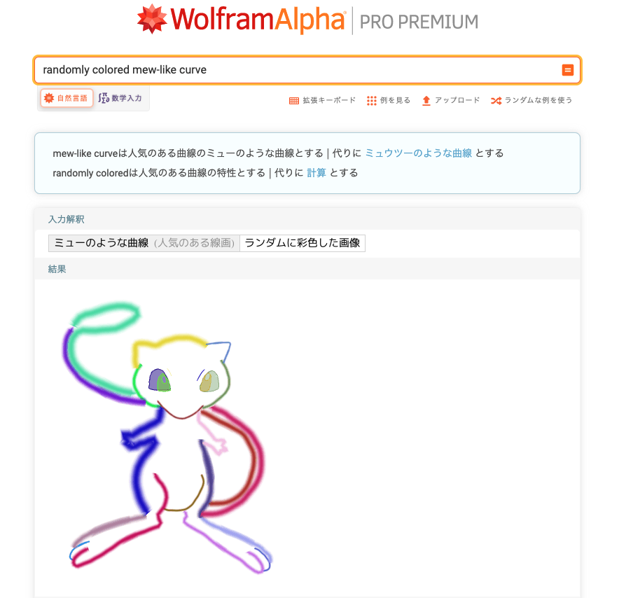 Wolfram Alpha Japan Wolframalphajp Twitter