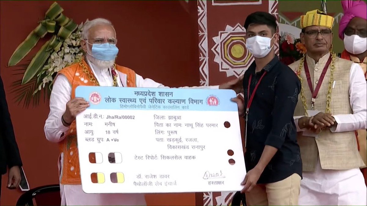 प्रधानमंत्री श्री <a href="/narendramodi/">Narendra Modi</a> ने मुख्यमंत्री श्री  <a href="/ChouhanShivraj/">Shivraj Singh Chouhan</a> की उपस्थिति में मध्यप्रदेश सिकल सेल उन्मूलन मिशन (हीमोग्लोबिनोपैथी) का शुभारंभ हितग्राहियों को हीमोग्लोबिनोपैथी जेनेटिक काउंसिलिंग कार्ड सौंपकर किया। 

#जनजातीय_गौरव_दिवस 
#AzadikaamritMahotsav