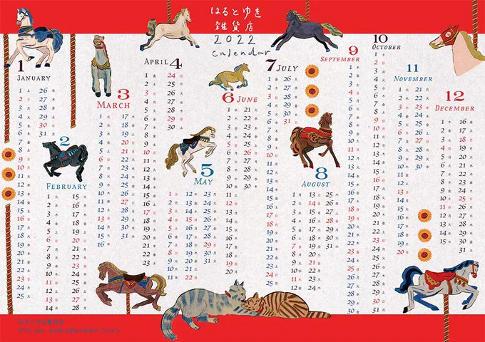 はるとゆき雑貨店 @haruyuki0501  カレンダー2022を制作しました。
今年はとにかく難産でしたが甲斐あっていい感じになったと思います!

宇部の皆様よろしくお願いします。健やかな一年を!ありがとうございました。 