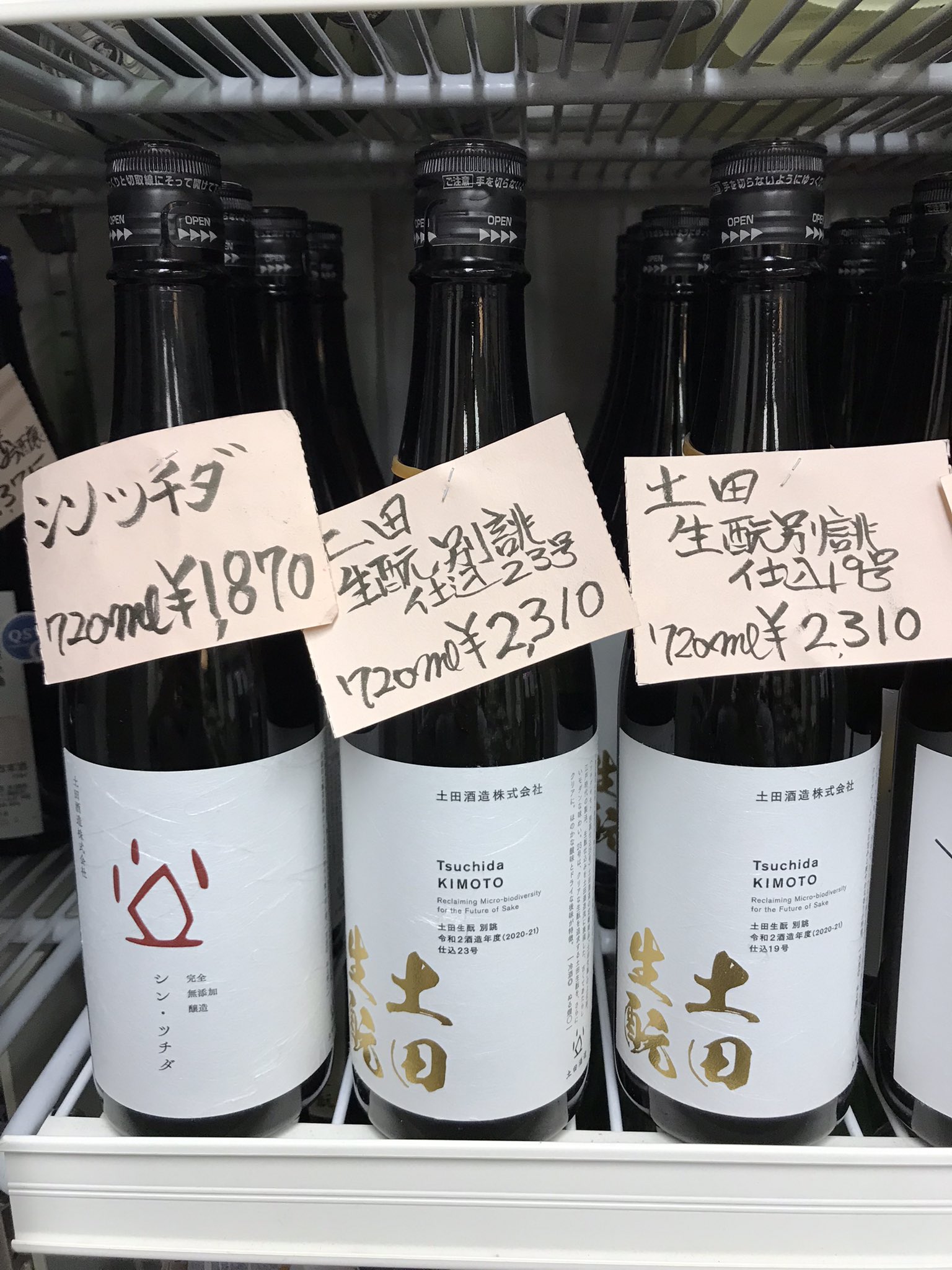 تويتر 春川酒店 على تويتر 品切れしていたシンツチダとrtした土田の19号 23号も入荷してます かっこいい名前 通りの飲みごたえがあるお酒です T Co L5hnogeyjo