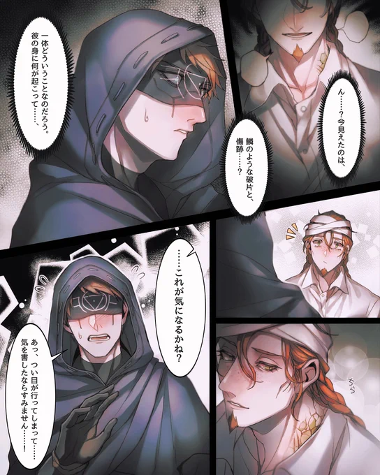 ルキノさん記念日の日記より。🔮と🦎の妄想漫画。(やや流血注意⚠️) 