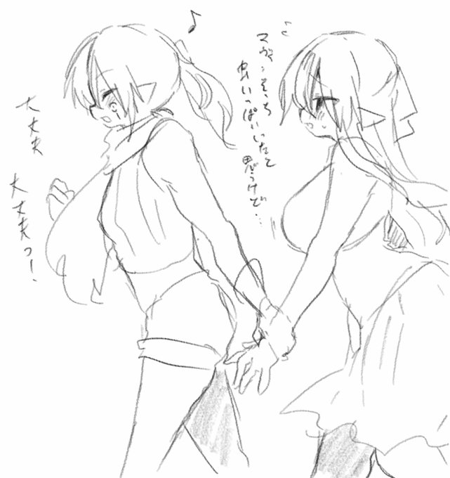 少女時代のふたり  と小さい頃のヴァネッサ  ぜんぶ捏造 