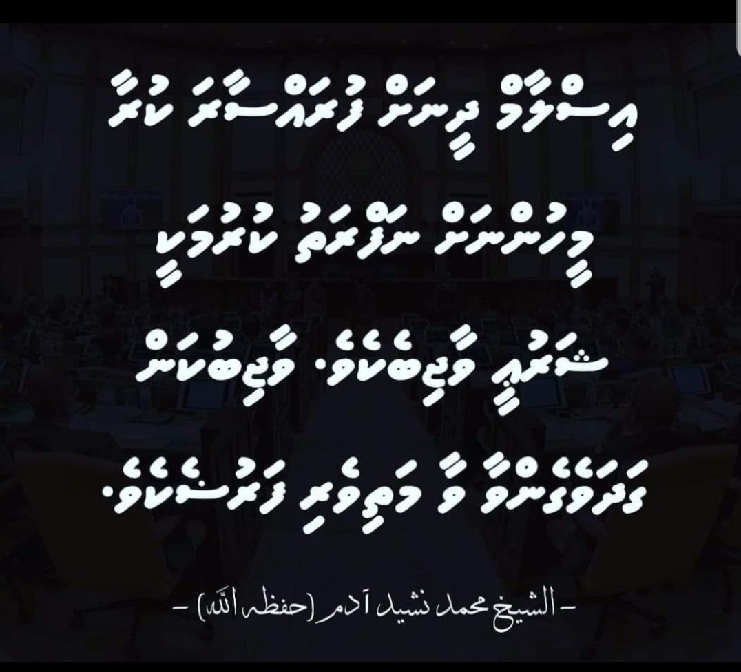 Ali59681228's tweet photo. @DhiyaresNews Ehenve dhow kaleyge  sinkudhi ehaa tharagee vee dheenaai dhekolhah? @hisaanhussain #BanSecularBill #BanLaadheeneeFikuru https://t.co/GUY3pCzQCO