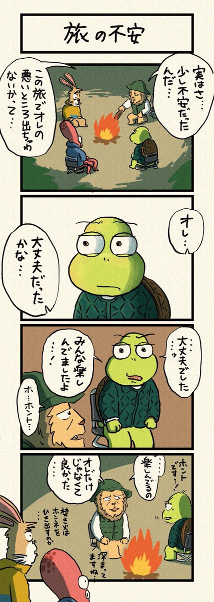 幸せの重心63話「怒鳴られる立場」 