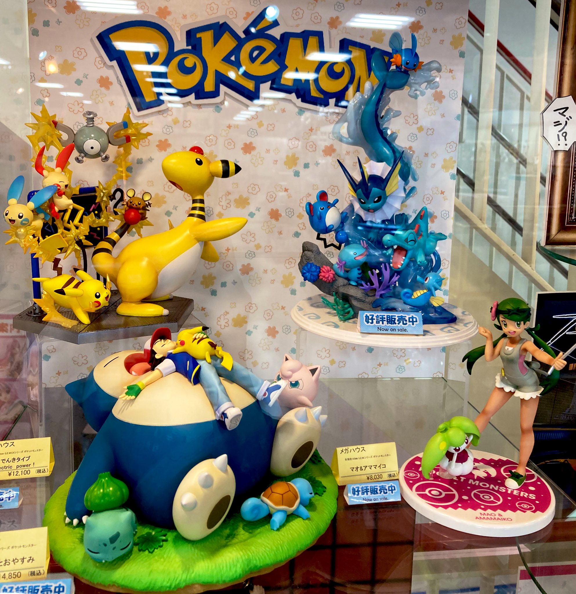 G.E.M.EX ディアルガ＆パルキア ポケットモンスター ポケモン メガハウス