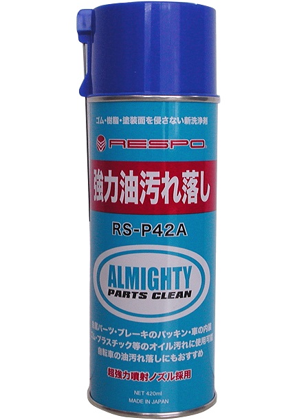 株式会社東洋システム Respoオールマイティー洗浄スプレー Rs P42a いわゆるパーツクリーナーです ゴム 樹脂 Oリングを傷めず 実は塗装面も傷めません ご存知でしたか ステッカーやエンブレムを剥がした後に残った 接着剤成分の除去におすすめ