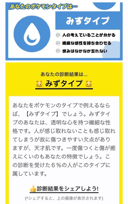 ポケモンタイプ診断 21年11月15日 月 ツイ速まとめ