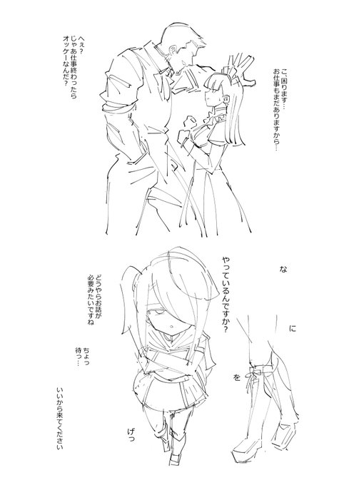 なんかシティーハンターみたいになってきちゃったな 