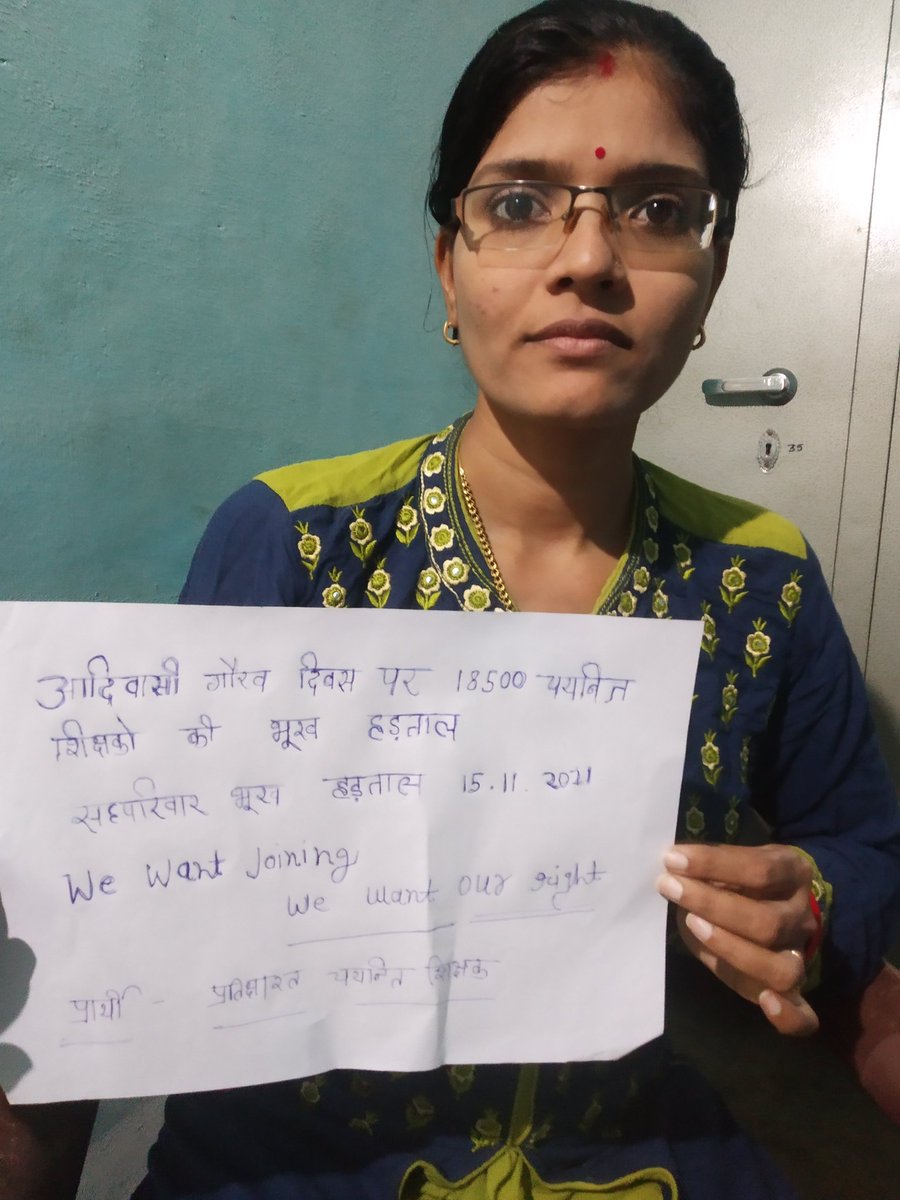 #AdivasiGauravDivasDemandJoining mptet