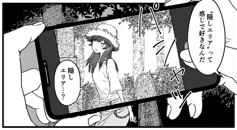 8時くらいに漫画を……投稿するッ 