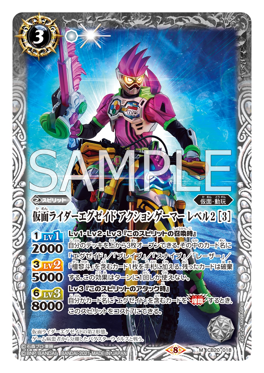 バトルスピリッツ على X: 