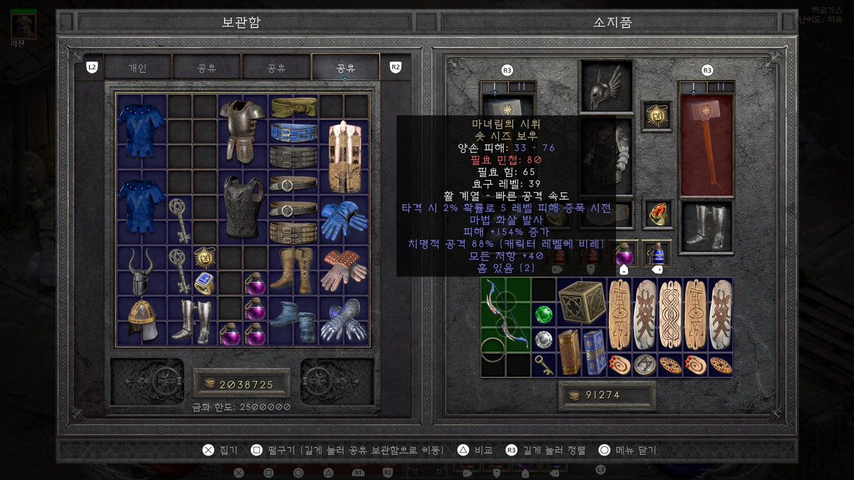 kmearth's tweet image. #PS5Share, #DiabloIIResurrected