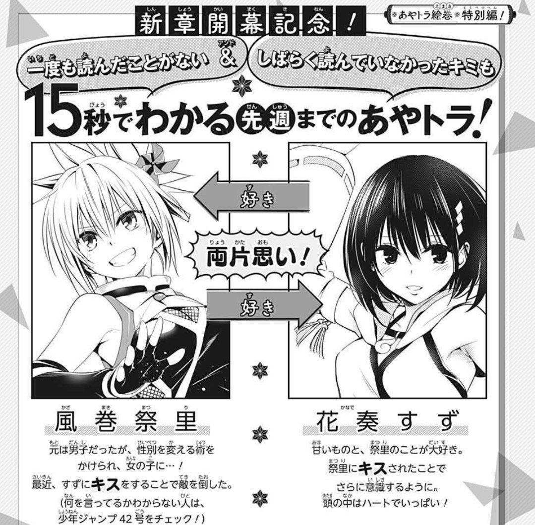 ところで今週のあやトラが良すぎて良すぎて良すぎる、この図だけであまりに𝙇𝙊𝙑𝙀が溢れすぎるでしょ 