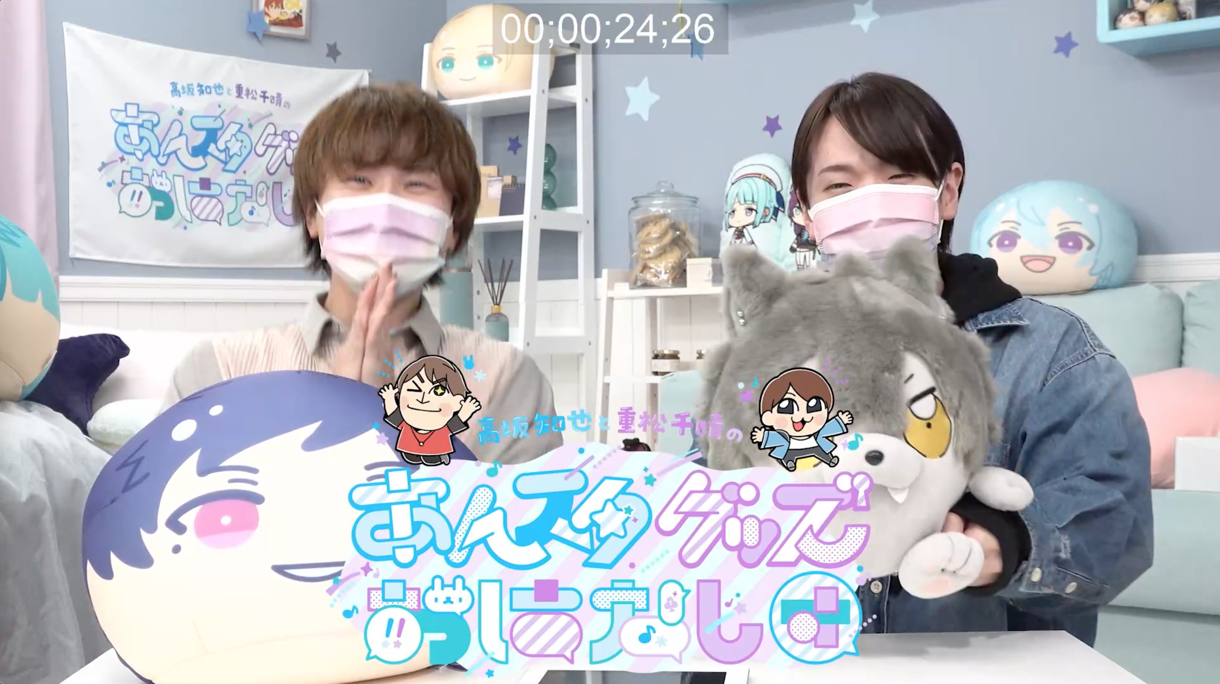 あんさんぶるスターズ 公式 告知 あんスタグッズおはなし団 03 11 16 火 21時 明日 プレミア公開で配信 今回は 新グッズブランド Fav Cake さんを特集 Cafe Cinnamon の新商品発表も 出演は 紫之創役 高坂知也さん