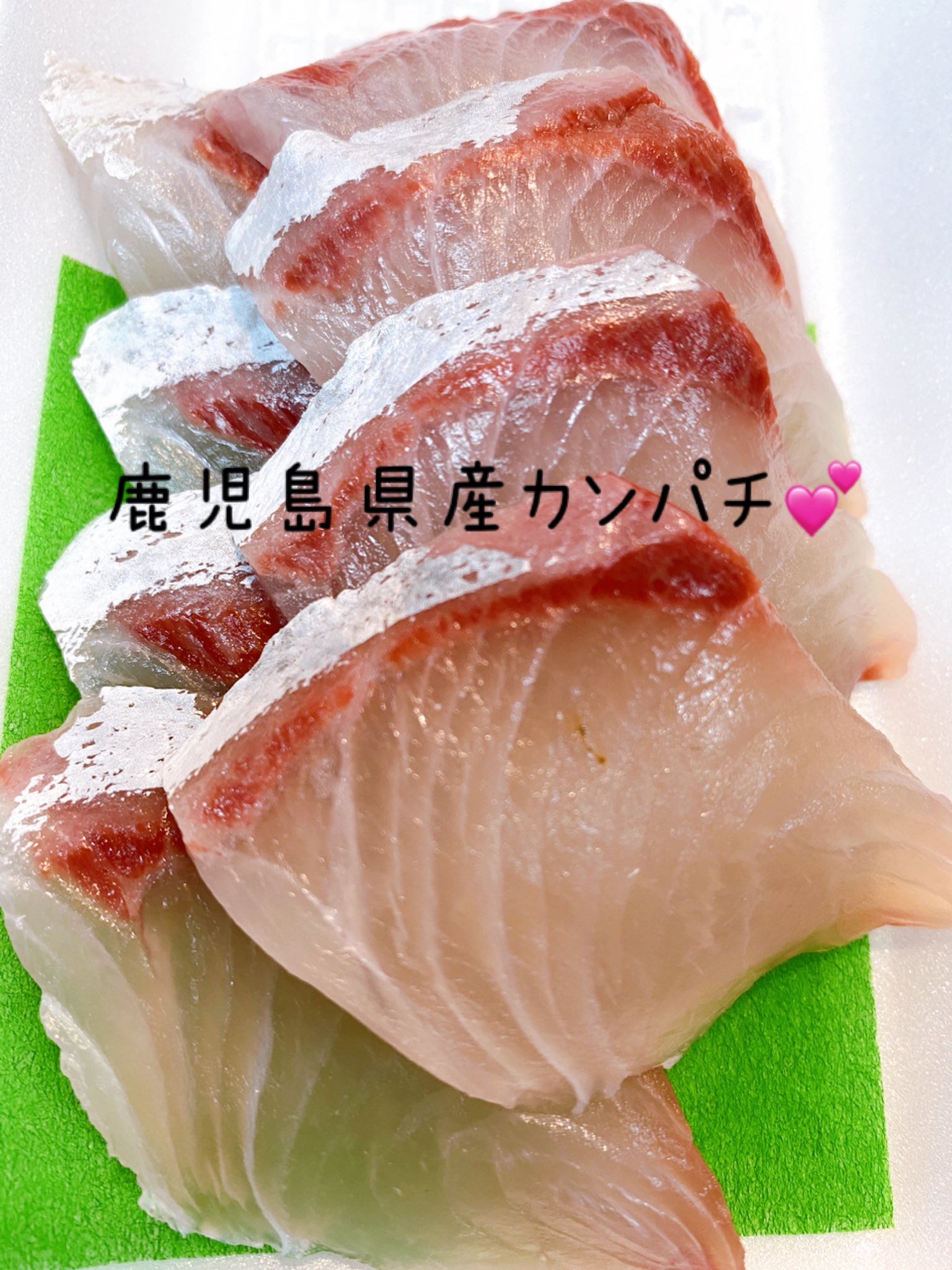 伊波水産 只今より鹿児島県産カンパチの刺身販売しますね 沖縄県 うるま市 伊波水産 まじうまい 刺身好きと繋がりたい 鹿児島県産 カンパチ カンパチ好き カンパチの刺身 出世魚 ブリ ヒラマサ アカハナ T Co Z8i3tyjn7z Twitter