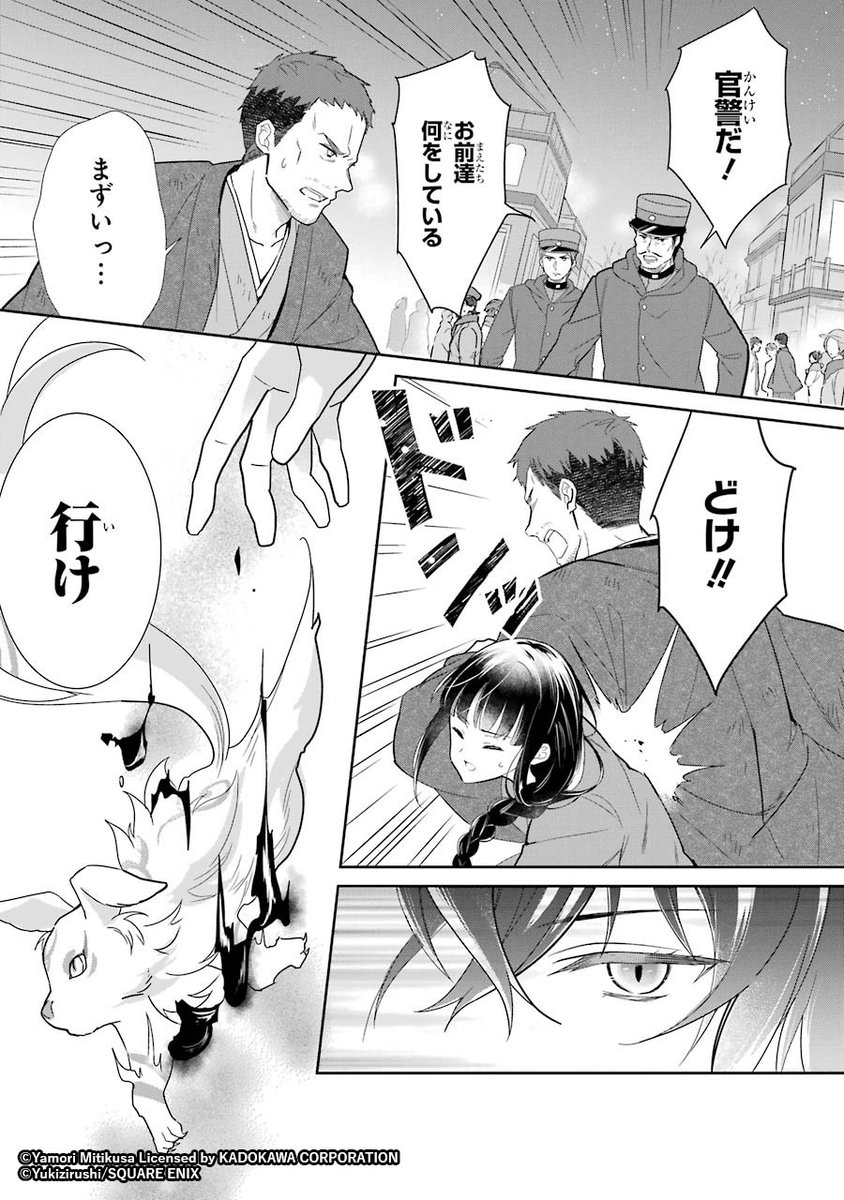 漫画【生贄の少女が、不思議な「口入れ屋」で幸せな居場所を見つける話】
6/15 