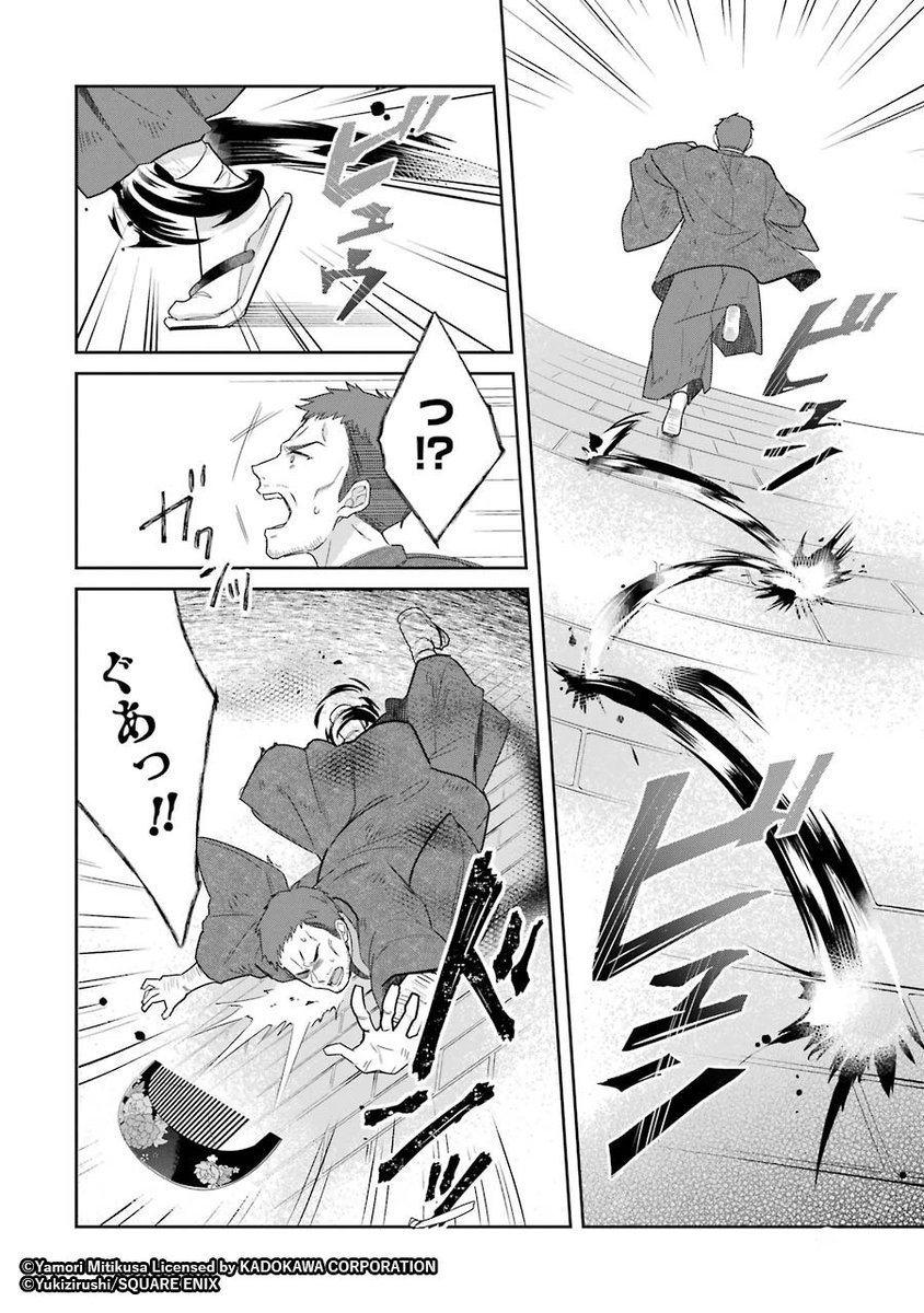 漫画【生贄の少女が、不思議な「口入れ屋」で幸せな居場所を見つける話】
6/15 