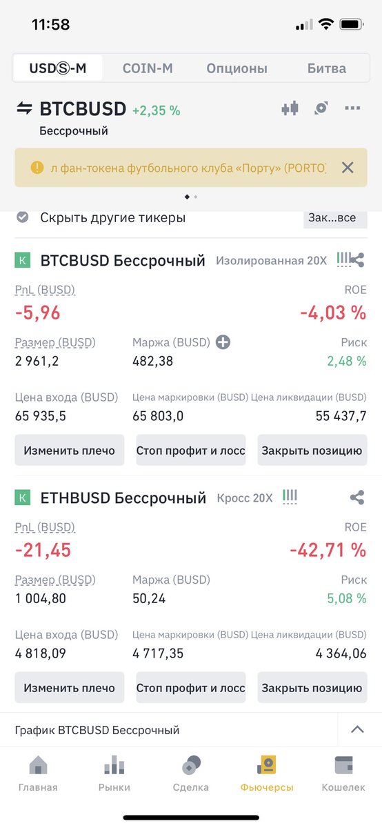 VLundina's tweet photo. Моя стратегия на #futures такая - только прибыль! https://t.co/KH1mtSPwWx