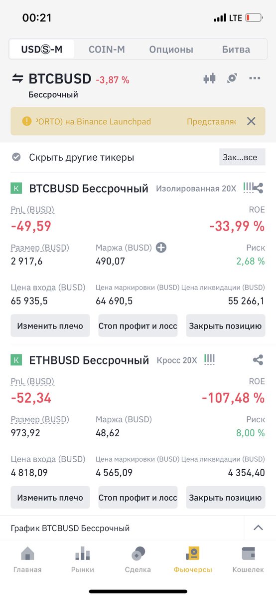 VLundina's tweet photo. Моя стратегия на #futures такая - только прибыль! https://t.co/KH1mtSPwWx