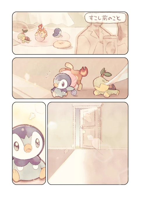 🌼第2話公開🌼
━━━━━━━━━━━━━━━
#ポッチャマとはじまりのカバン💼
━━━━━━━━━━━━━━━
昔のことを思い出している様子のポッチャマ。
何があったのかな?

<お話の続きは明日18:00に配信予定🎈>

#プロジェクトポッチャマ 