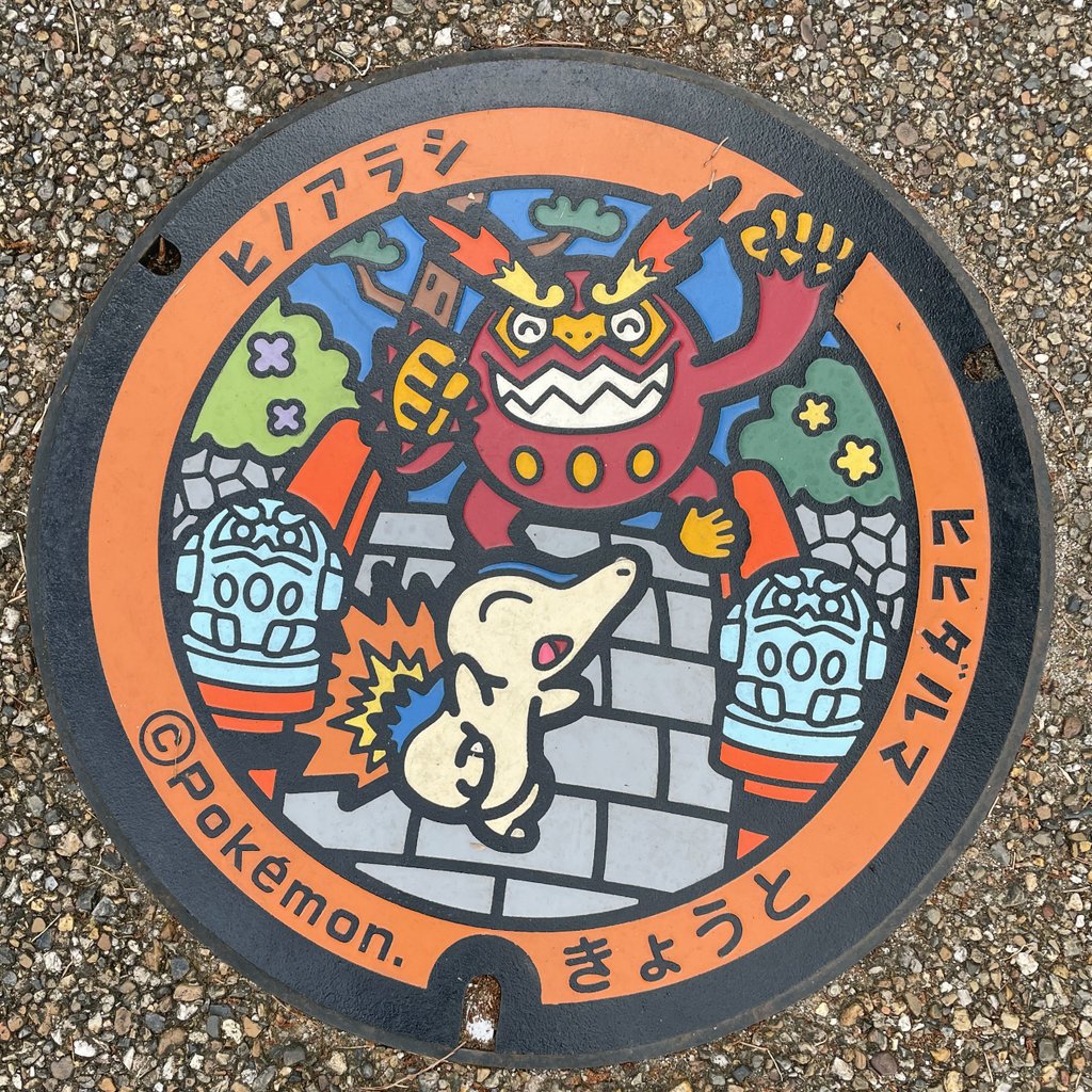 ポケふた 金属小さいマンホール 京都府 ホウオウ ヴィレヴァン ポケモン