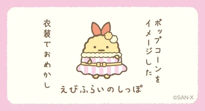 Twoucan えびふらいのしっぽ の注目ツイート イラスト マンガ コスプレ モデル