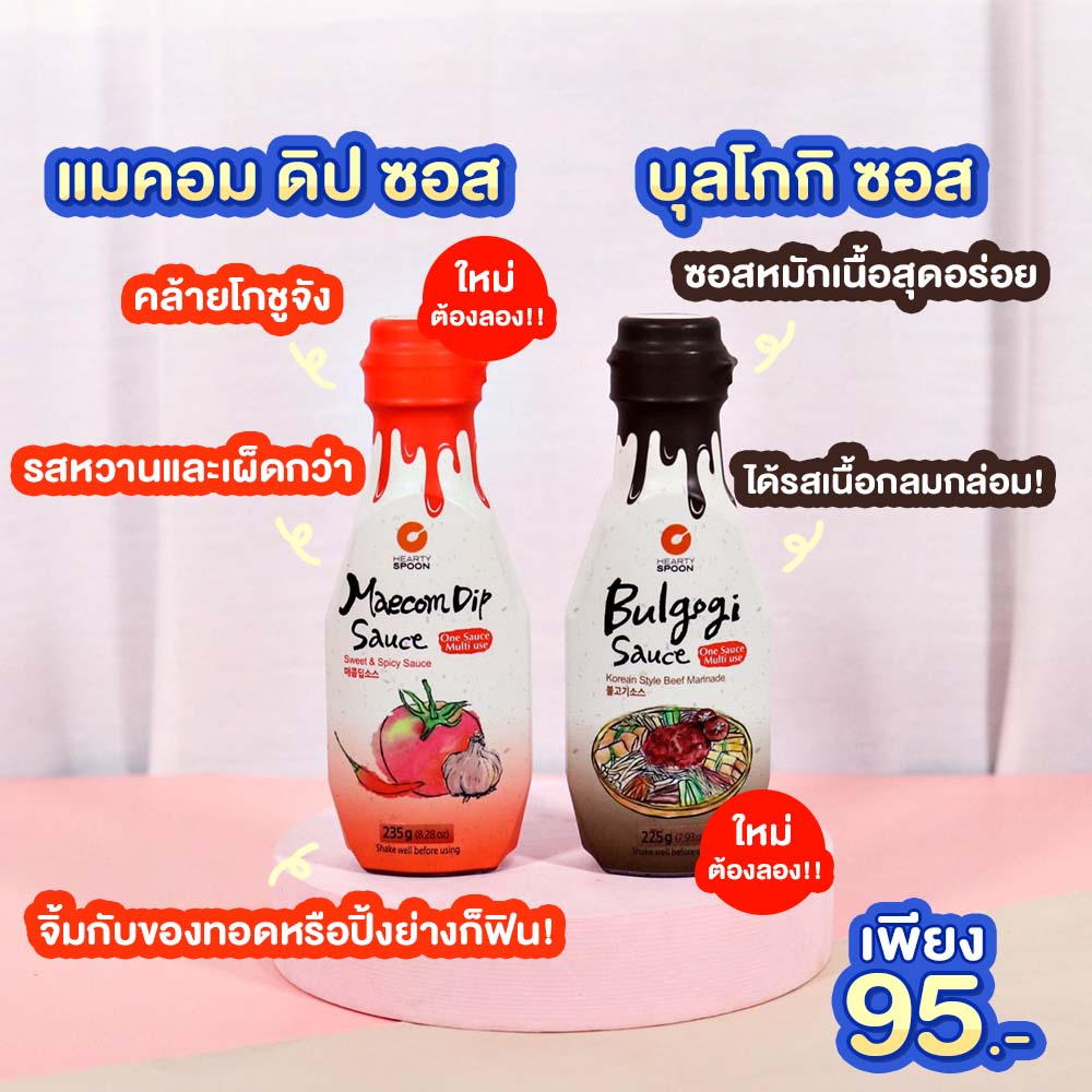 salehere1's tweet photo. 📣 อยากเดบิวต์เป็นแม่บ้านเกาหลี โปรไทย จัดให้!! สินค้า Wonil #ทั้งลดทั้งแถม จัดส่งฟรีกันไปเลย!! ยกทัพเครื่องปรุงสไตล์เกาหลีมาให้ช้อปเข้าบ้านกันแบบคุ้มเว่อร์
📌 ติดตามรายละเอียดเพิ่มเติมได้ที่ >> https://t.co/sIxdAtvynz
#SaleHere #Prothai #Koreanfood #ShopeeTH #LazadaTH #Wonil https://t.co/9BdR9gmlnk