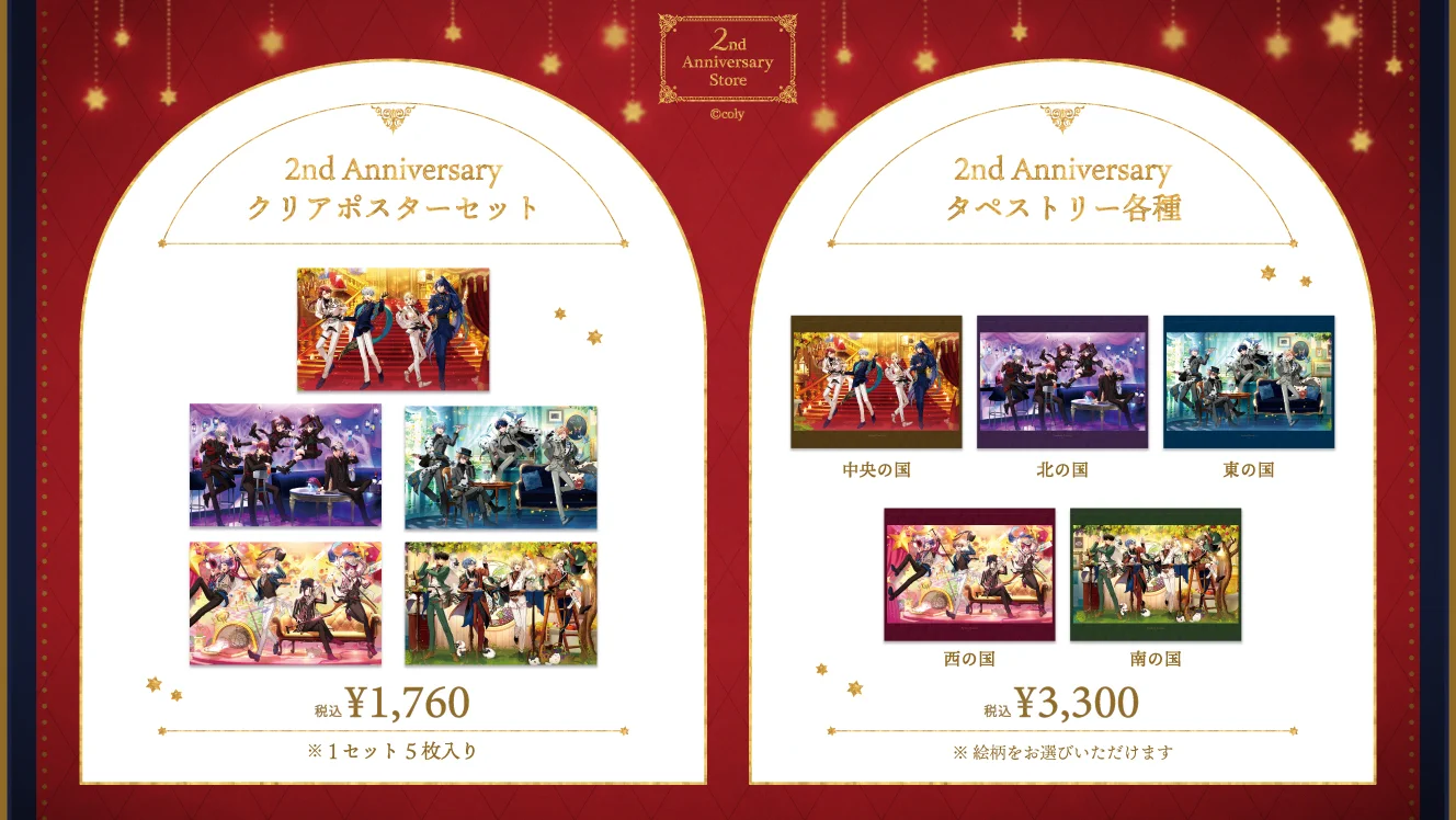 公式】まほやくイベント＆グッズ情報 on X: 