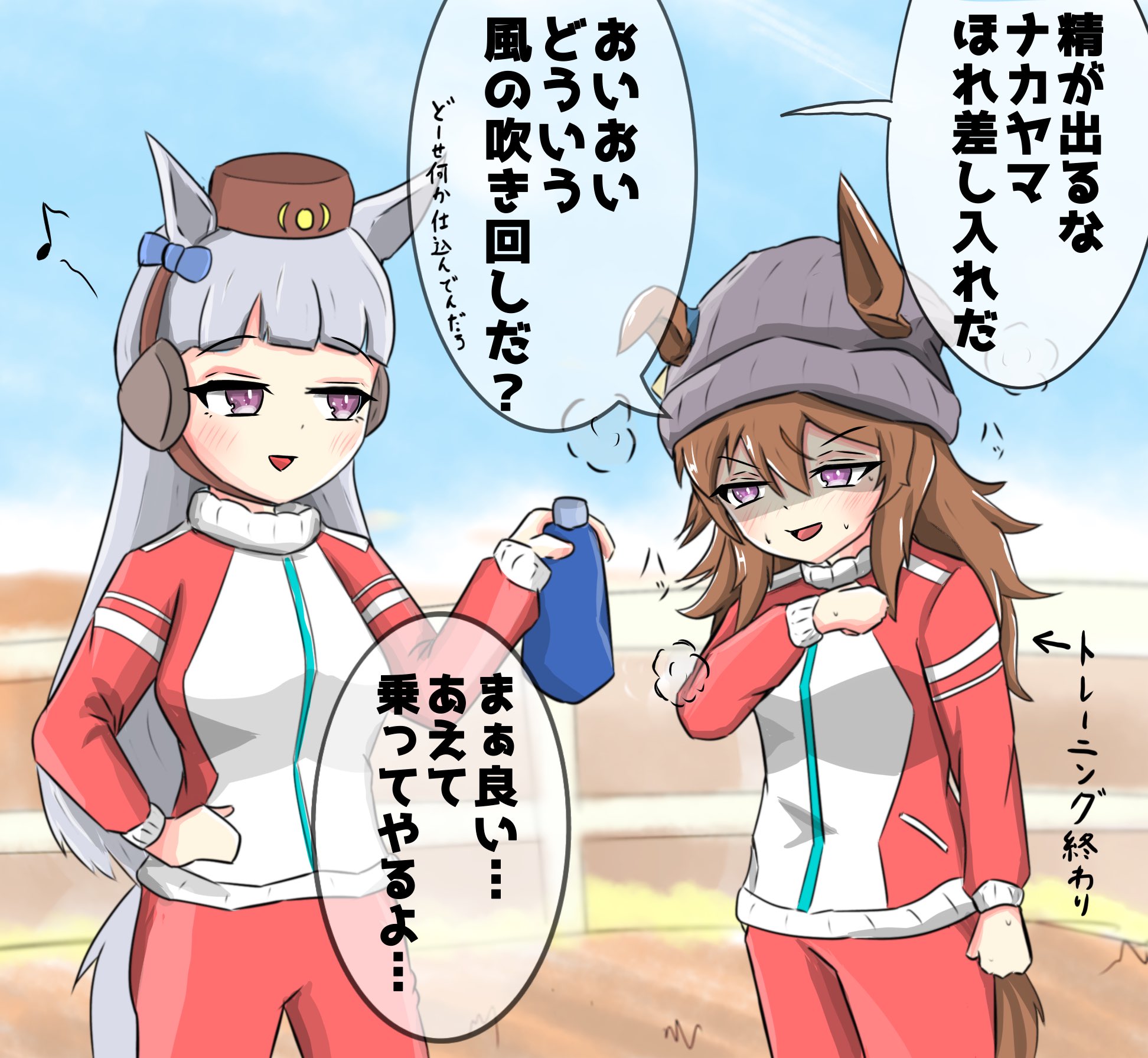 のーむ ナカヤマフェスタ炭酸飲めないのかわいいね ウマ娘 ナカヤマフェスタ ゴールドシップ T Co B8sb6crzij Twitter