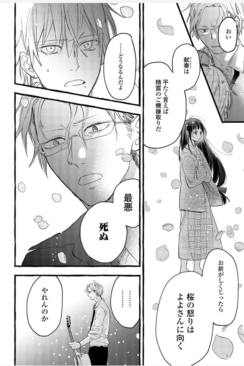 6話内容チラリ。
背景にグラデを入れて花びらを白抜きする瞬間たのしすぎるのです…✍️✍️✍️
#ロマンティック・ダーク 