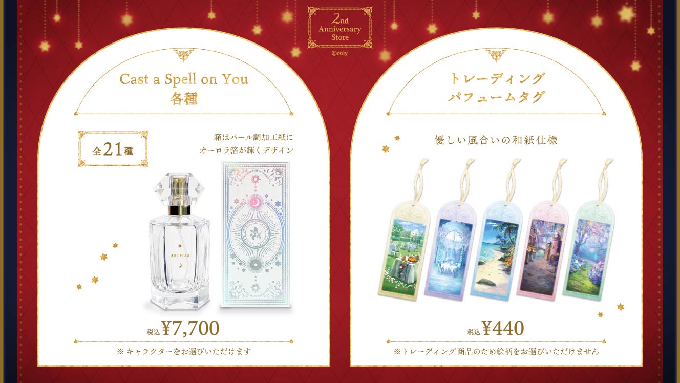 定価 まほやく オードトワレ Cast a Spell on You -Cain- agapeeurope.org