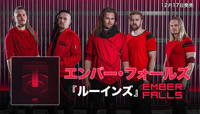 Chaos_Ward's tweet photo. 元アマランスのジェイク・Eがプロデュースを手がけたことでデビュー・アルバムが話題になった、エンバー・フォールズ2ndアルバム『ルーインズ』12月17日発売決定！
メロディック・メタル、ポップス、エレクトロニック・ミュージックを融合したサウンドはヘヴィでキャッチー！
https://t.co/EFFa17D6CU https://t.co/vKQFgq0OQL