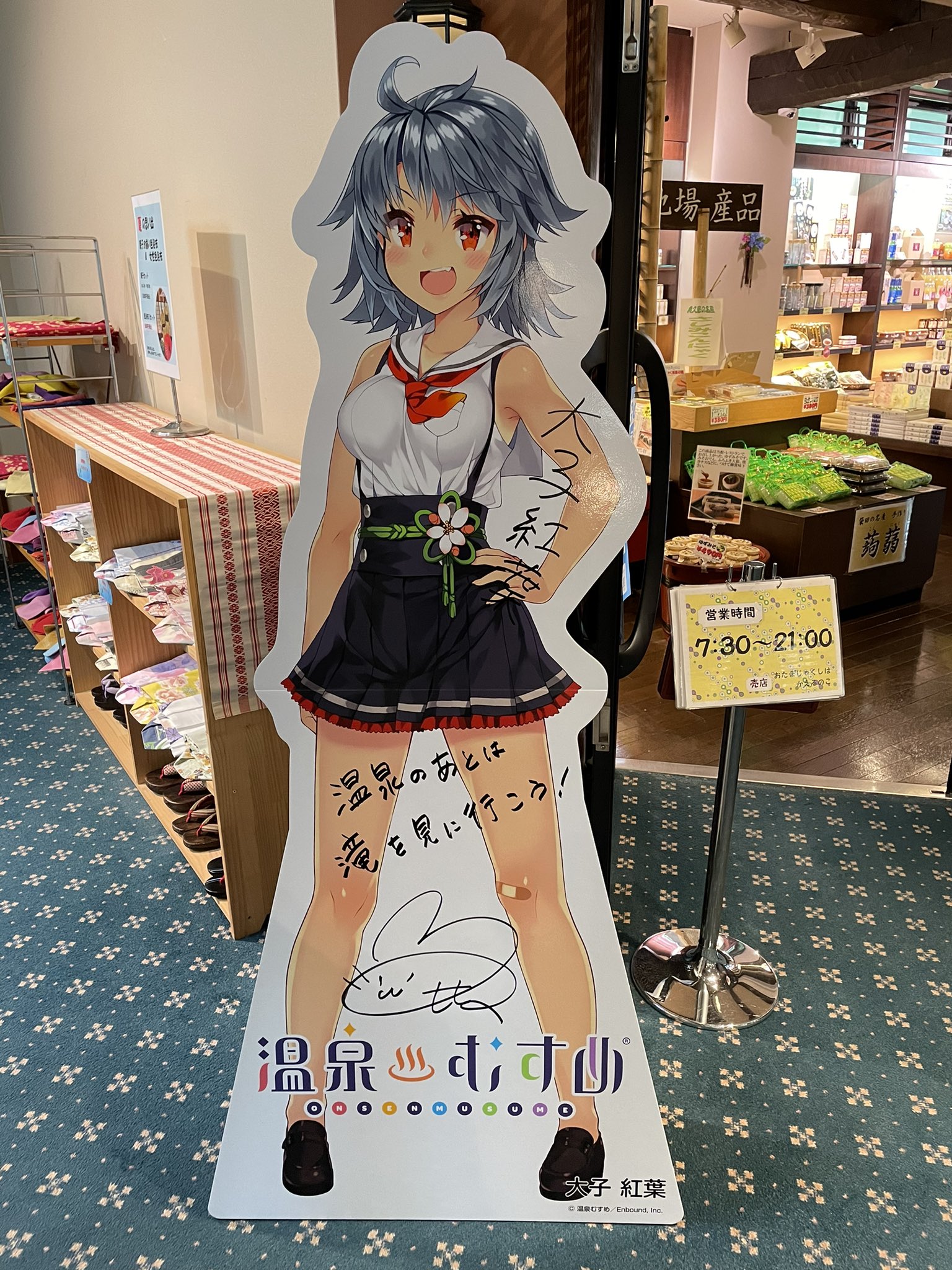 大子温泉「温泉むすめ・だいご くれは」公式 on X: 