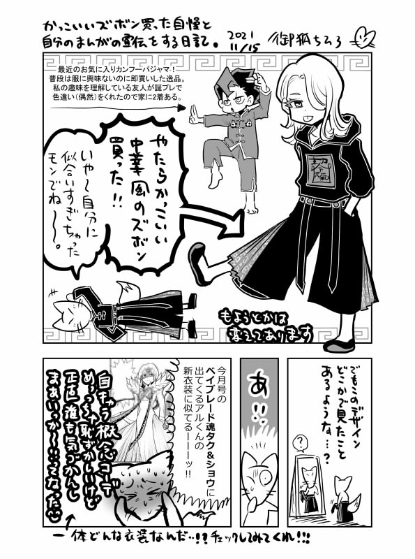 ひひろ様確認用 逃げ出し 