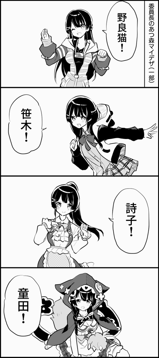 #みとあーと

委員長のあつ森マイデザが可愛い
https://t.co/Ru4eHcJh8U 