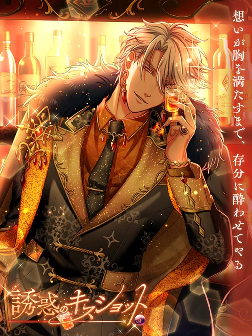 【次回イベント予告 4/5】
『誘惑のキスショット』で登場する、
フロスト王子(CV:新垣樽助)の月覚醒の姿をご紹介! #夢100 