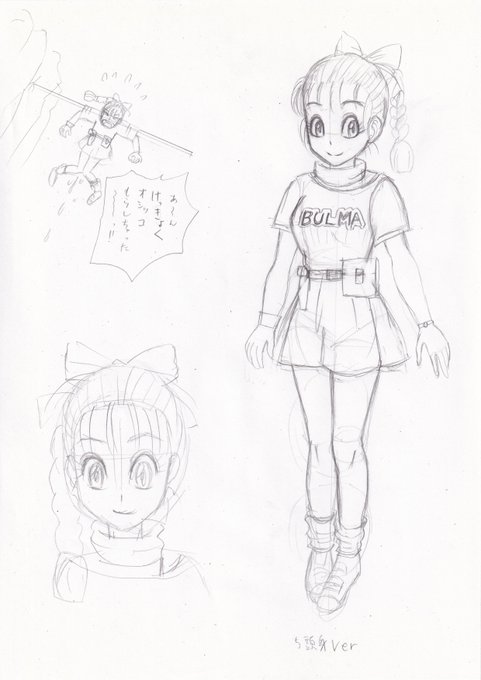 ブルマ。

彼女のおもらしはアニメさらには劇場版でもバッチリ映像化されているので、伝説のおもらしキャラと言っても過言では無い。

というわけで、次の新刊はブルマのおもらし本にしようと思う。

しかし、鳥山先生の絵は難しいと改めて感じる。ブルマを可愛く描く事に苦戦中。 