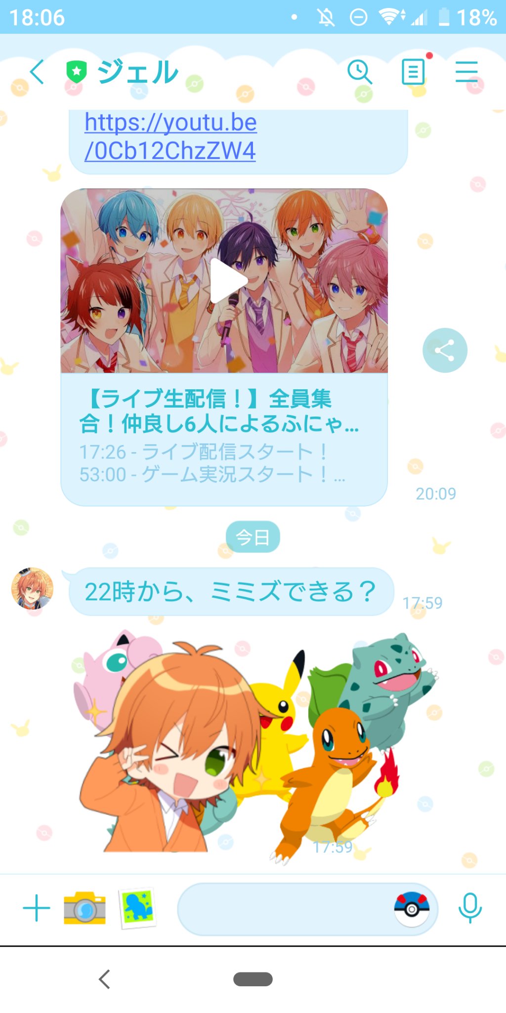 ぴかたろう 罰ゲームで語尾が 土 になってます Pikataroyt Twitter
