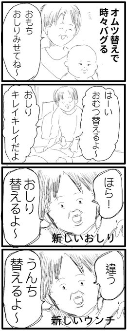 おむつを替えるんだよ 
