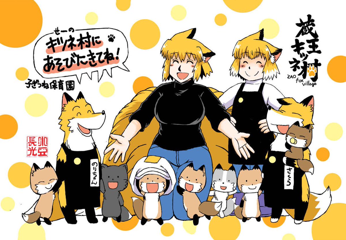 温泉むすめが要らぬ追い焚きされてるけど、ところで小豆さんとこのキツネ村のおこんちゃんはフェミ除けでミニスカや肌露出にしなかった…わけでなく単にスタッフの制服準拠です。ジーパンは好きです 