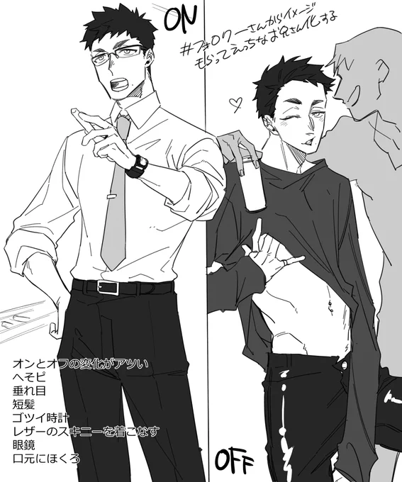 こうなった。昼は真面目で夜はっちゃけるタイプのお兄さん https://t.co/8I0fgA5WHE 