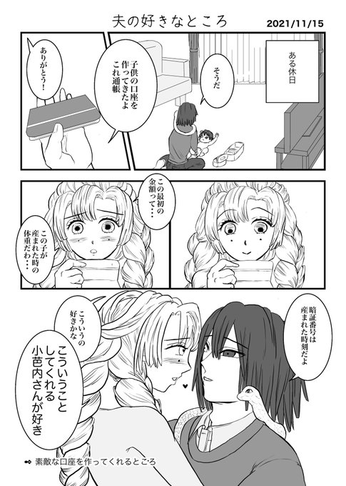 夫の好きなところ

⚠️現パロ、夫婦、捏造子 